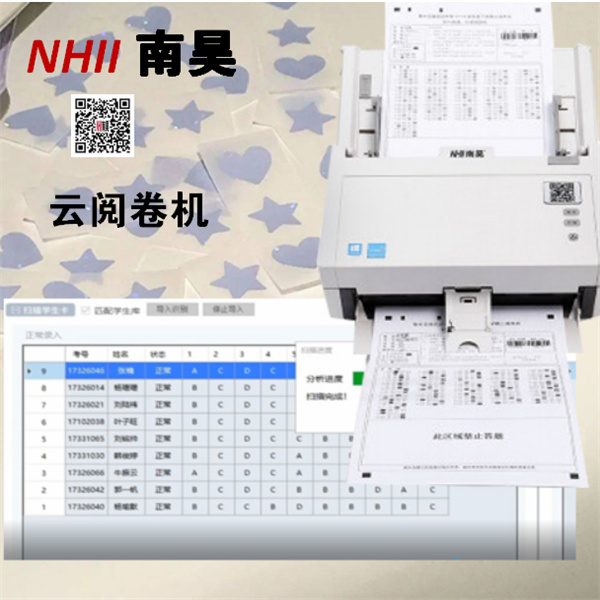 考试云阅卷机,答题卡阅卷机,光标阅读机一般要多少钱