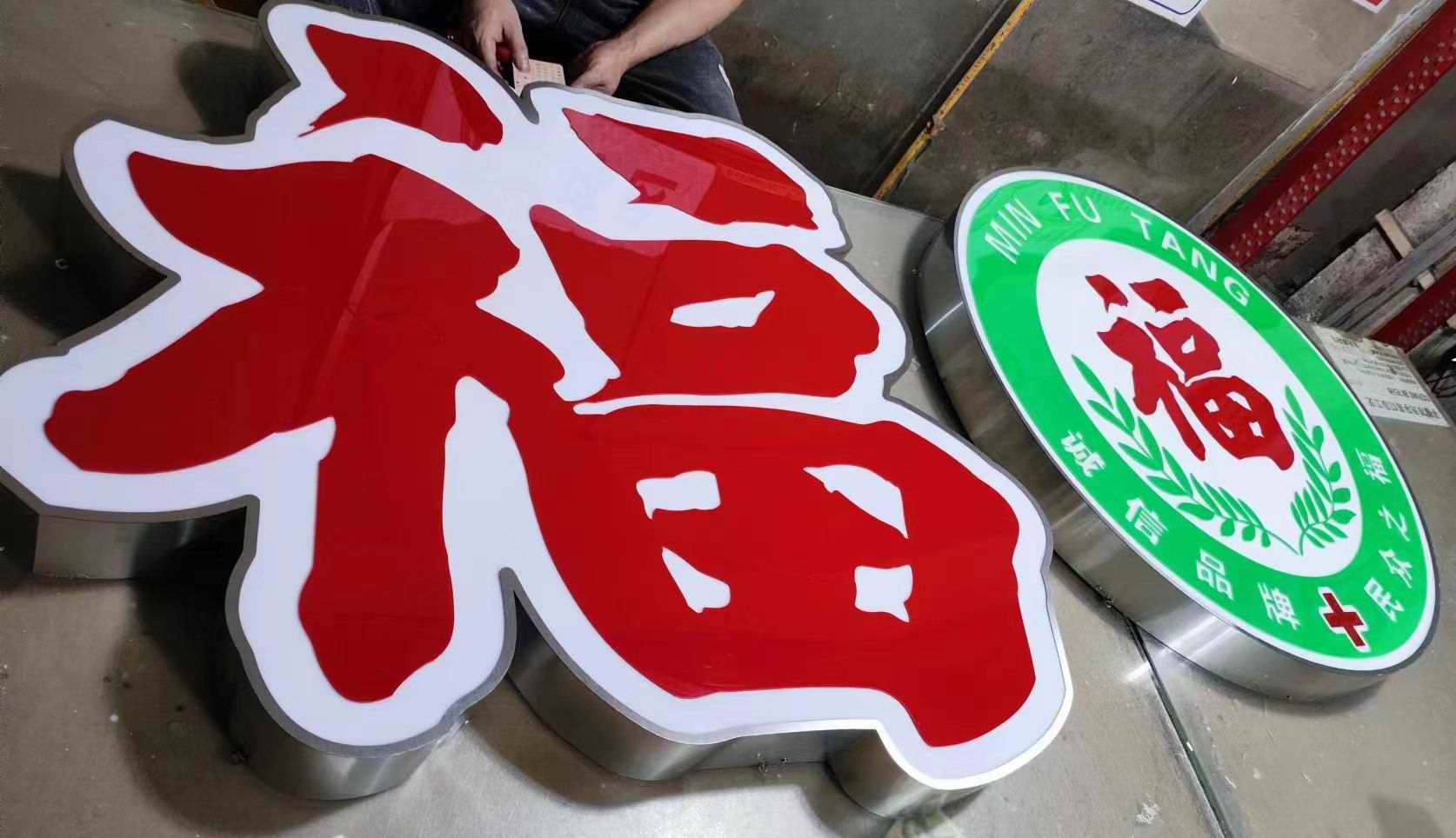 大石門頭招牌 樓頂大字發光字制作-創域廣告