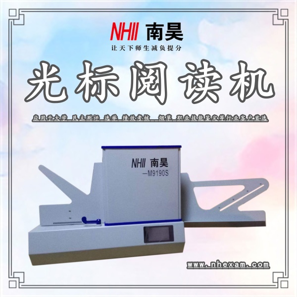 光标阅读机M9190S,共享阅读机,如何使用光标阅读机