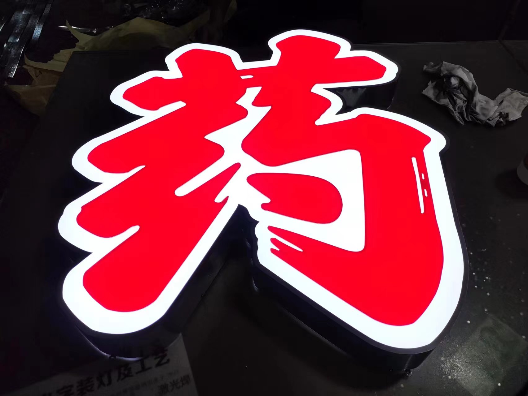 番禺洛溪南浦岛平面发光字价格 千层镜发光字(深渊发光字)价格