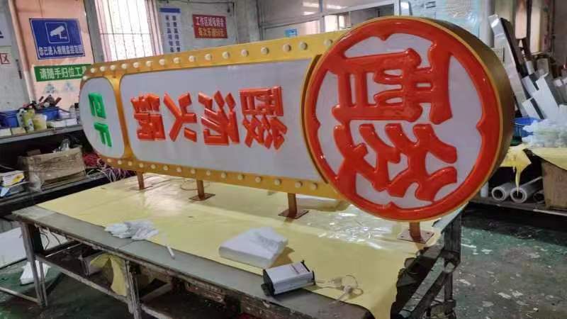 番禺餐饮球泡灯箱制作厂家 网吧千层镜发光字制作厂家 门头招牌