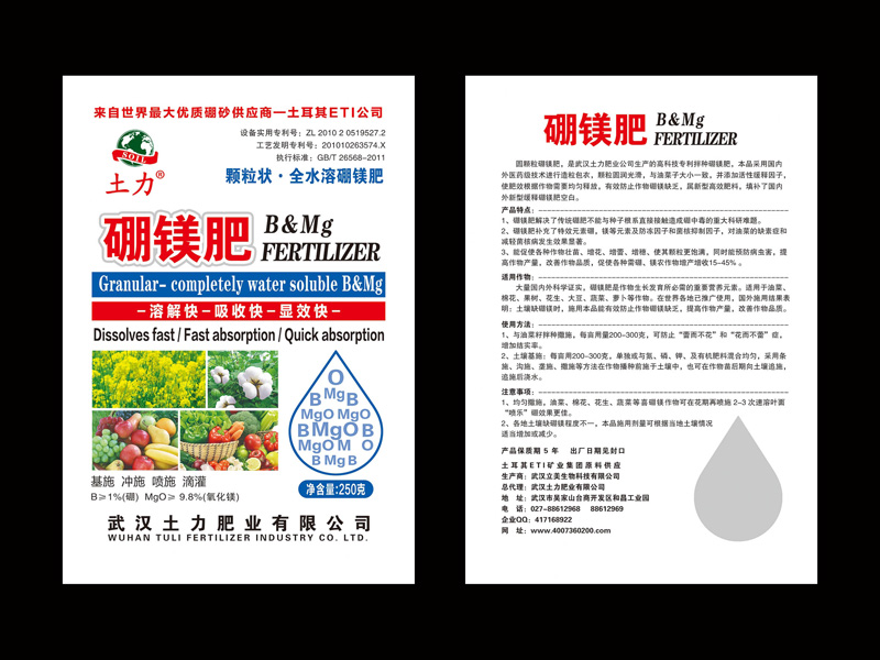硅肥招商加盟，硅肥生产厂家-武汉土力肥业