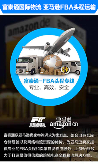 广东东莞到美国亚马逊FBA头程怎么收费