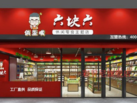 天津5.5元小食品加盟品牌