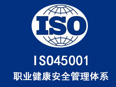 甘南ISO27001认证多少钱,ISO27001信息安全管理体系认证哪家好