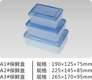 黄冈圆形塑料保鲜盒批发,正方形塑料保鲜盒批发商