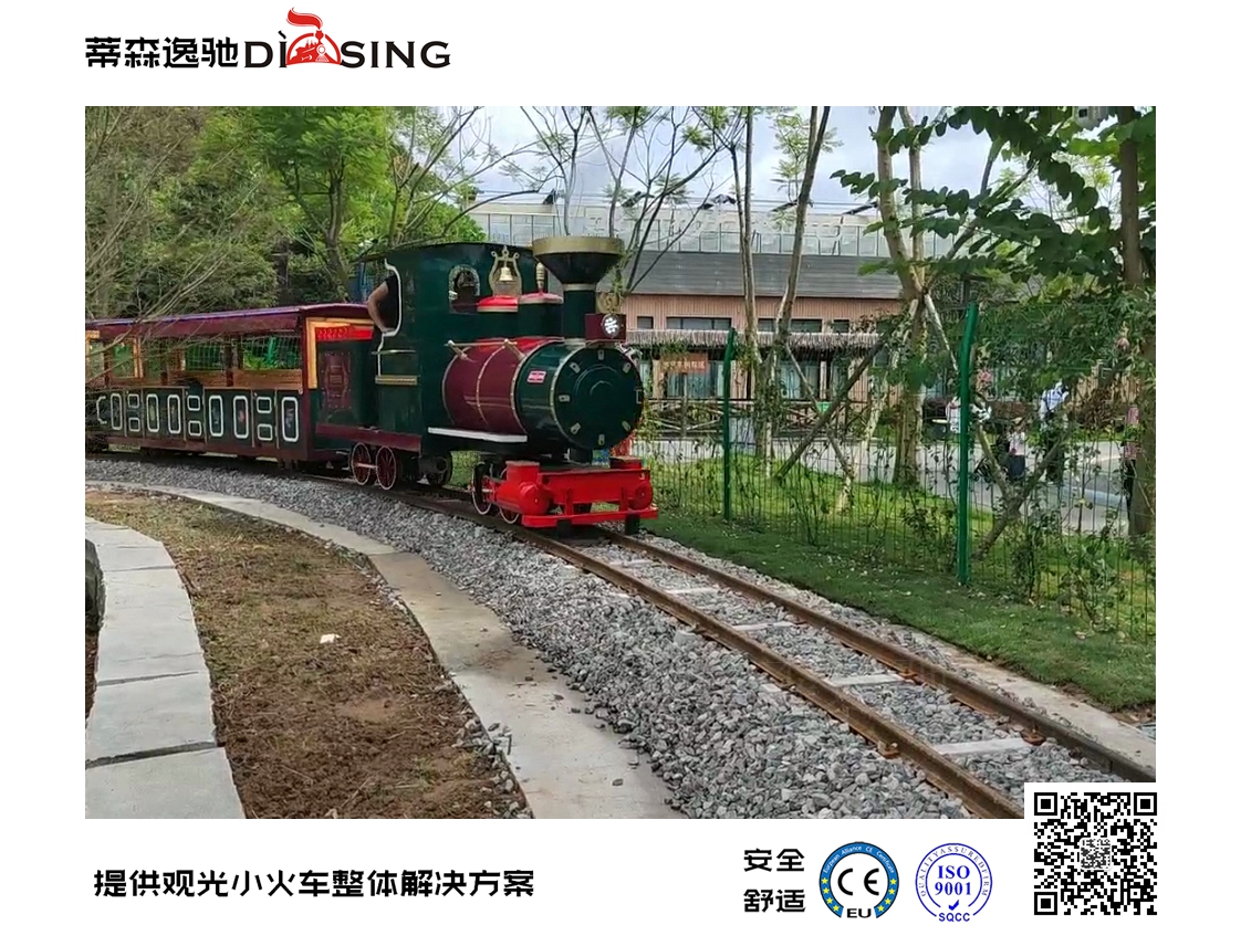 重庆步行街蒸汽轨道观光小火车设备