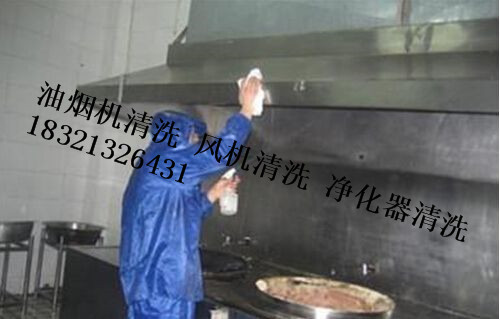 上海松江区油烟管道清洗风机净化器清洗