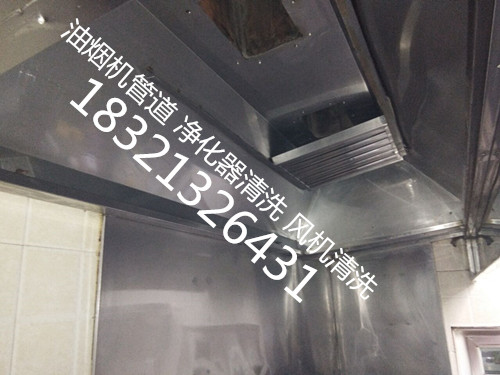 上海油烟管道清洗 风机净化器清洗