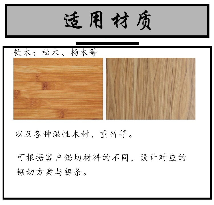 框锯条定制-致力于锯切研发制造商物超所值的木工TCT框锯条出售