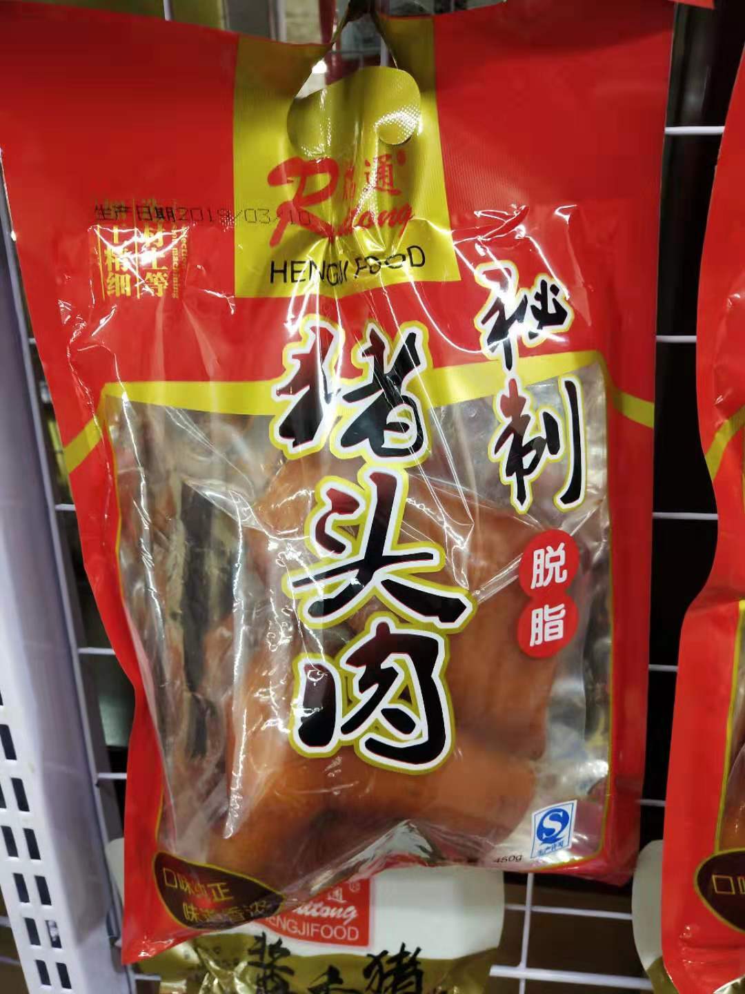 广东五香猪头肉批发商