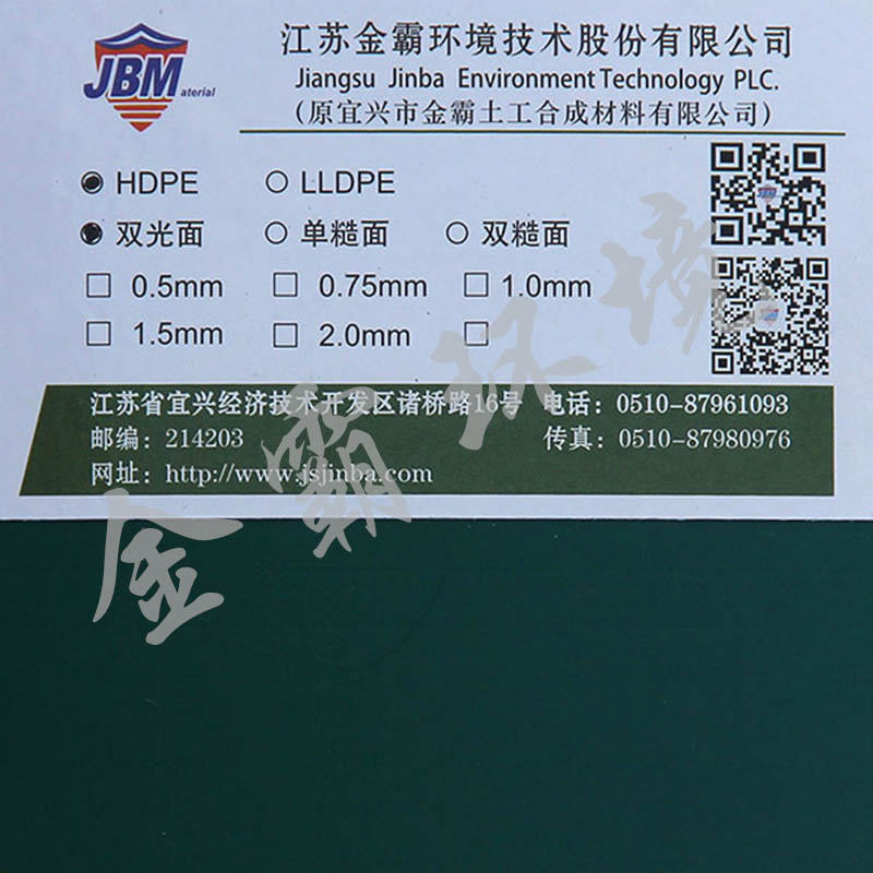HDPE光面土工膜价钱如何|江苏地区有品质的HDPE光面土工膜