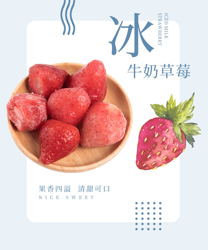 上海全圣德冰杨梅厂家-狄鹏商贸-信誉好的全圣德冰草莓供应商