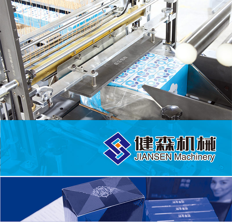BOPP材料包装机-温州高性价高速透明膜三维包装机哪里买