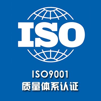 ITSS资质认证的好处_可信赖的ISO20000认证推荐
