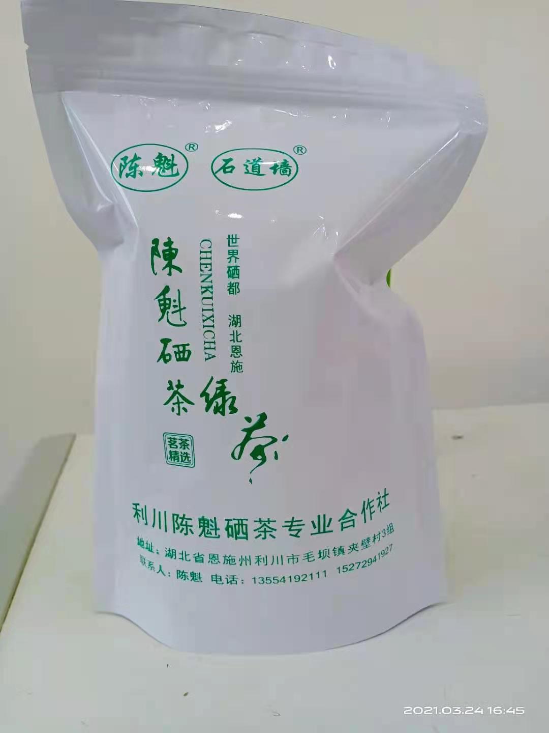 重庆利川红绿茶产生厂家