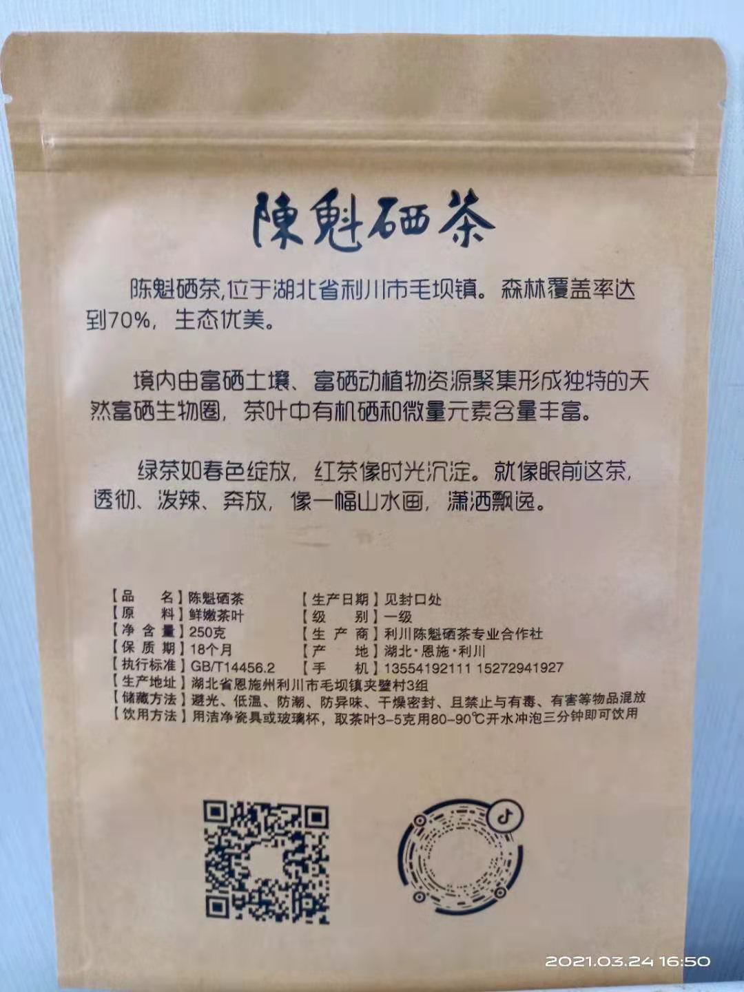 安徽荔枝红茶批发,小种红茶批发厂家