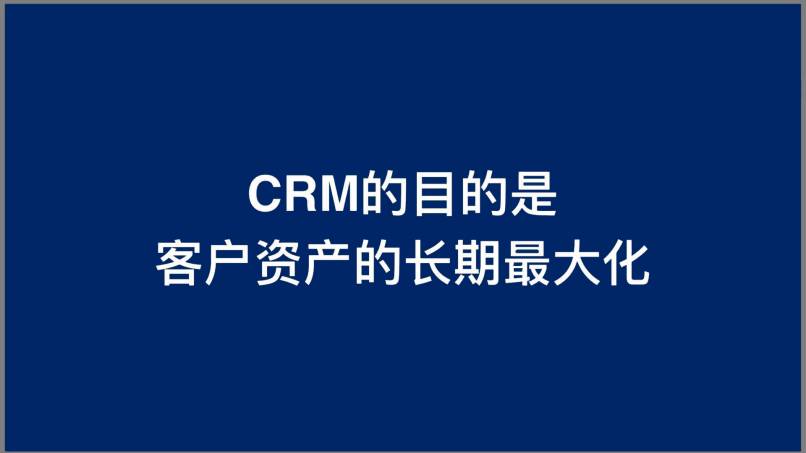 CRM是一种什么-有口碑的新开元客户管理系统推荐