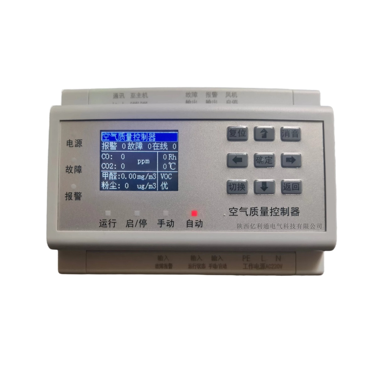 RXPF-KQ/YLT空气质量控制器
