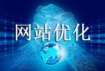 湖北网站优化价格-湖北关键词优化电话-湖南关键词优化