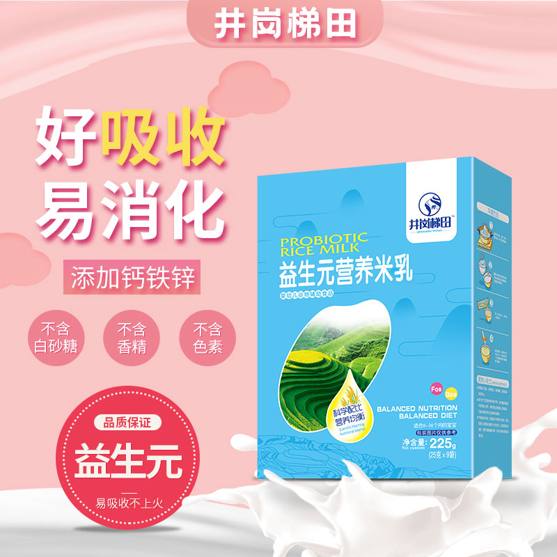 北京儿童有机米乳批发商