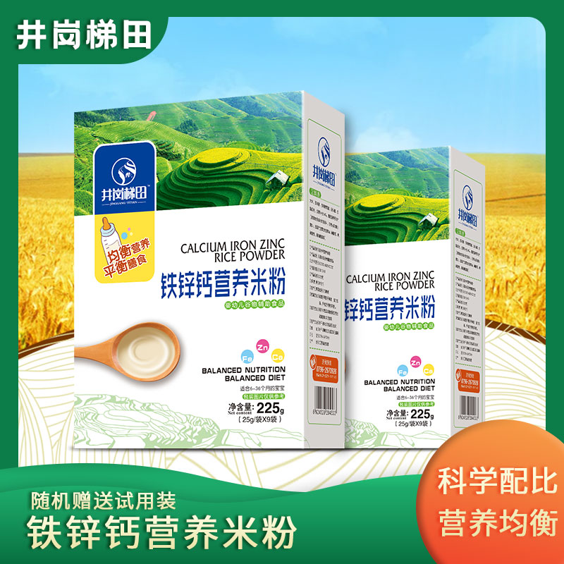 广东钙铁锌营养米糊供应商