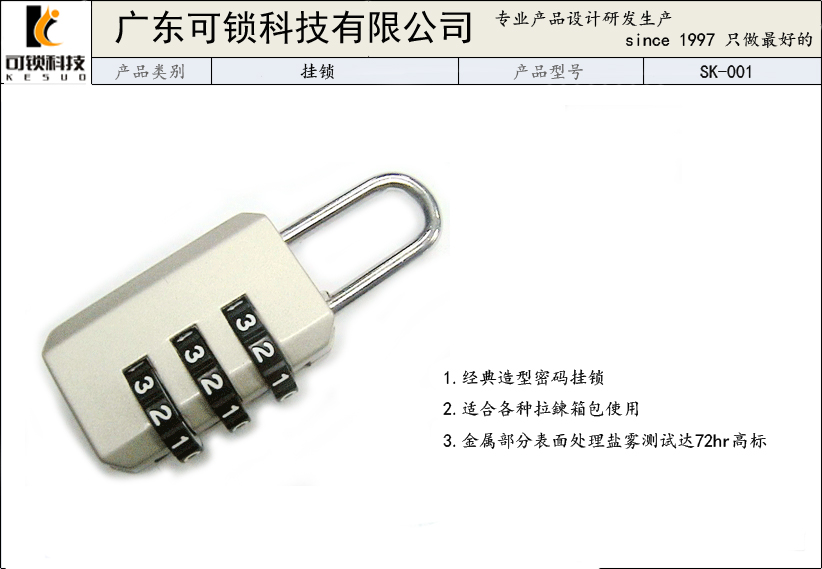上海宿舍挂锁供应