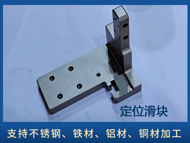 东莞五金制品非标零件定制