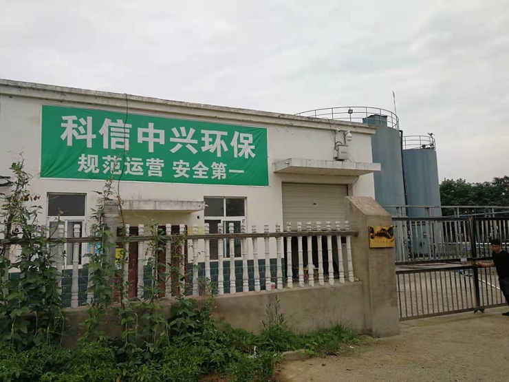 广东中转站废水处理设备销售