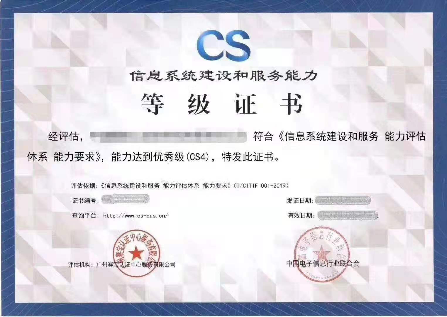 天水CS2级咨询费用,CS认证哪里有