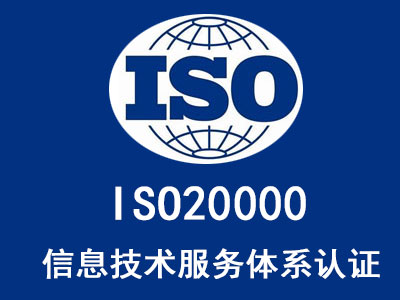 甘肃ISO27001认证咨询,ISO45001认证电话