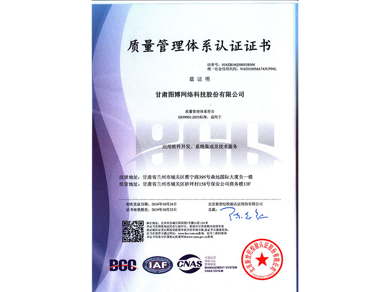 甘南ISO14001认证多少钱