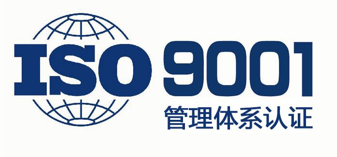 商丘ISO9001质量认证机构