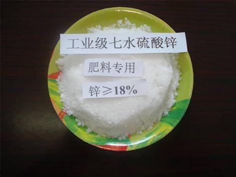 七水硫酸锌生产厂家军凯化工现货供应