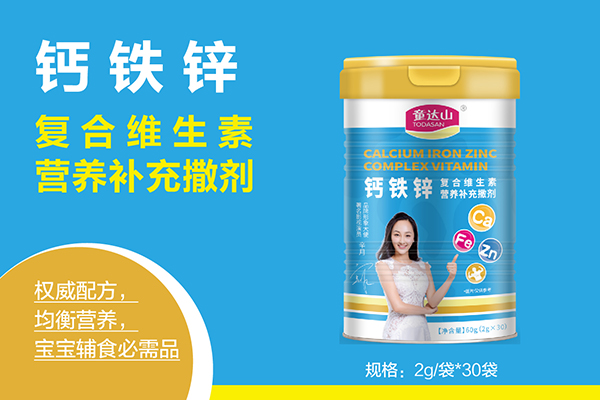 安徽幼儿钙铁锌复合维生素售价,幼儿钙铁锌复合维生素好不好