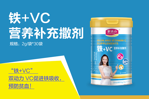 天津铁+VC营养补充撒剂公司,铁+VC营养补充剂批发
