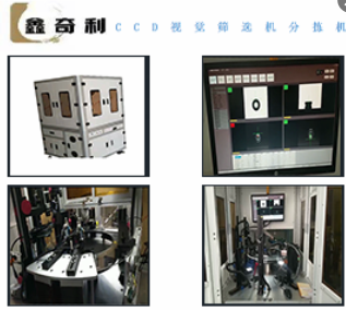 太原ccd分拣机哪家好