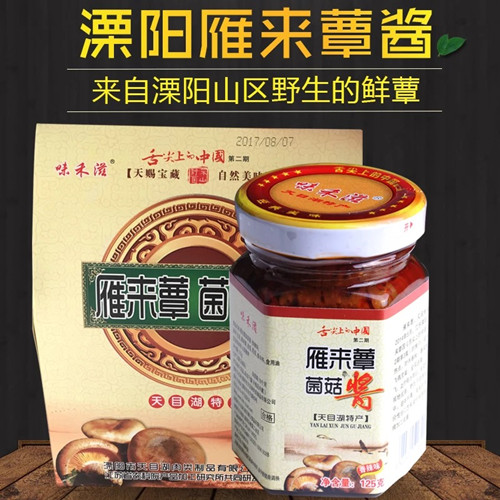 河北中式菌菇酱厂,香菇菌菇酱品牌