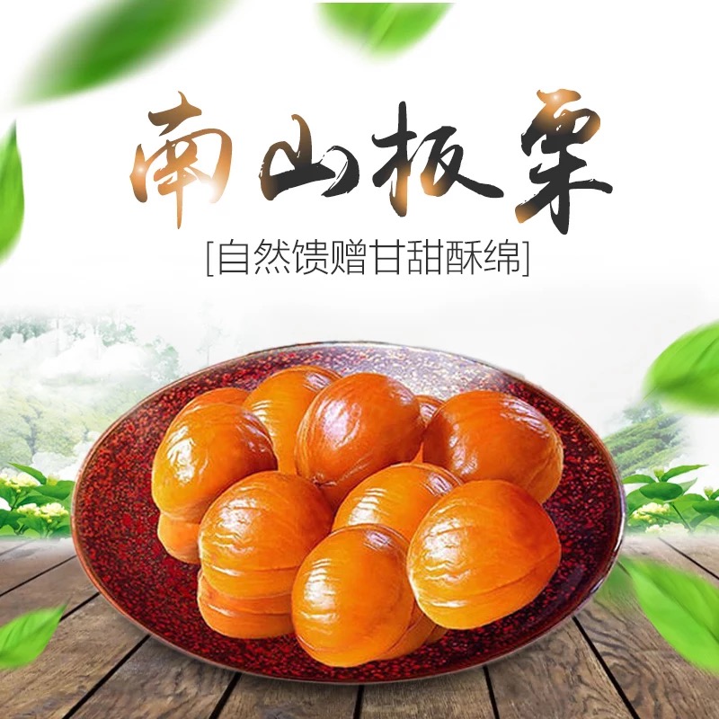 廣東薄殼板栗怎么做好吃,干炒板栗廠(chǎng)