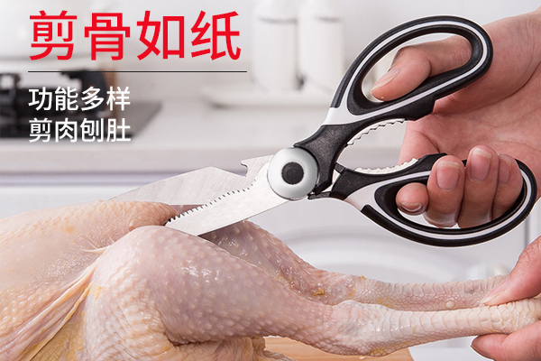不锈钢厨房剪刀特大号多功能家用手工剪鸡骨剪肉锋利安全便捷神器