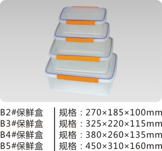 咸宁塑料盒型号,圆形塑料保鲜盒生产厂家