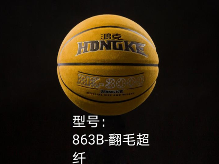 内蒙古售卖篮球_鸿克质量硬的篮球出售