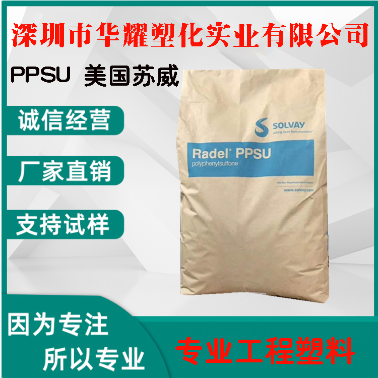 PPSU原料R-5100美国苏威医用级高韧性耐酸碱奶瓶专用料