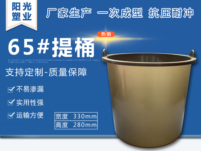天津透明塑料提桶制造商,食品级塑料提桶工艺