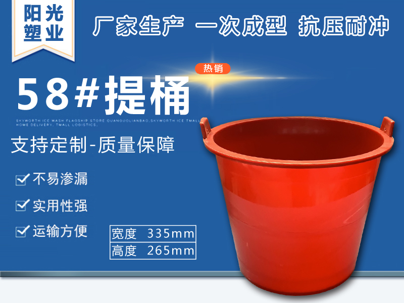 天津方形塑料提桶原理