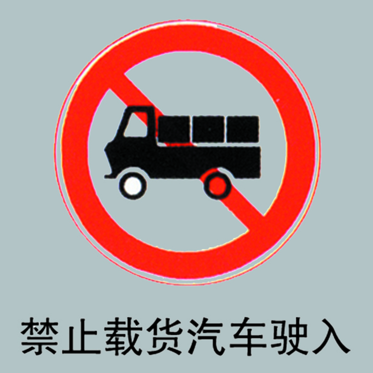 黑龙江交通标志牌供应商