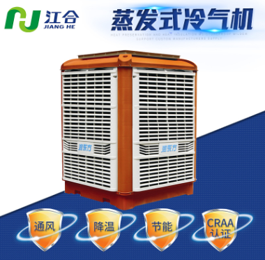 萍乡工业水冷空调设备,节能水冷空调售价
