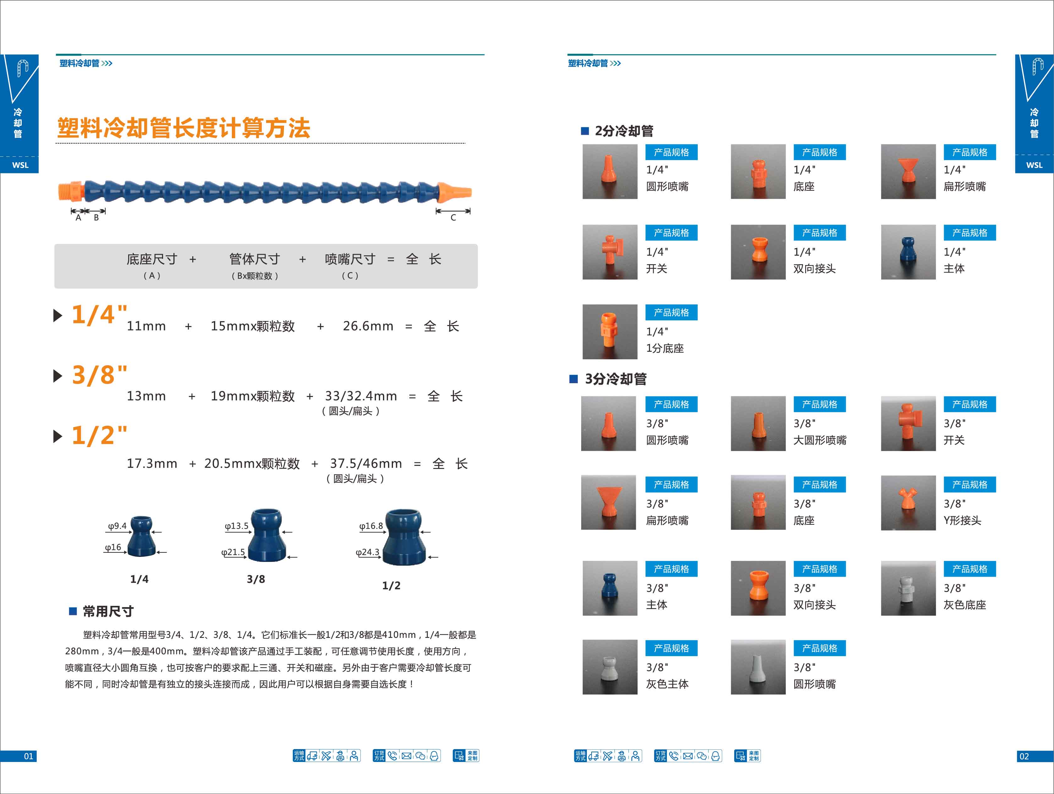 江西2分塑料冷却管作用
