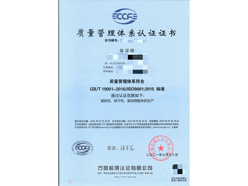 辽宁信息技术服务管理体系认证公司