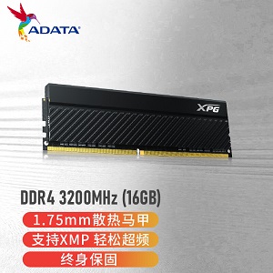 威刚（ADATA）16GB DDR4 3200 昆明卓兴电脑